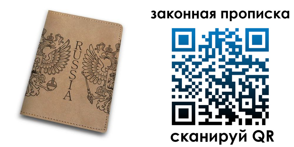 временная регистрация адрес в Бикине
