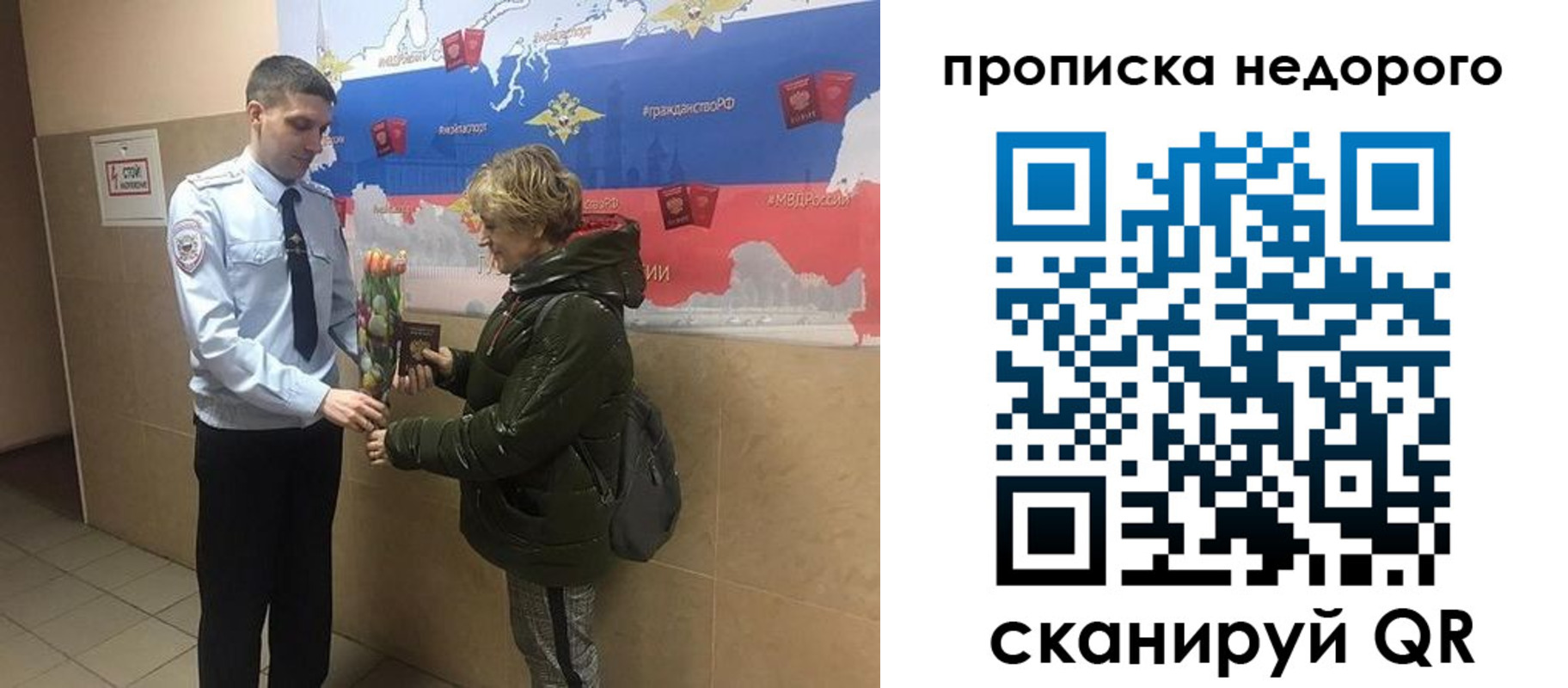прописка для школы в Бикине