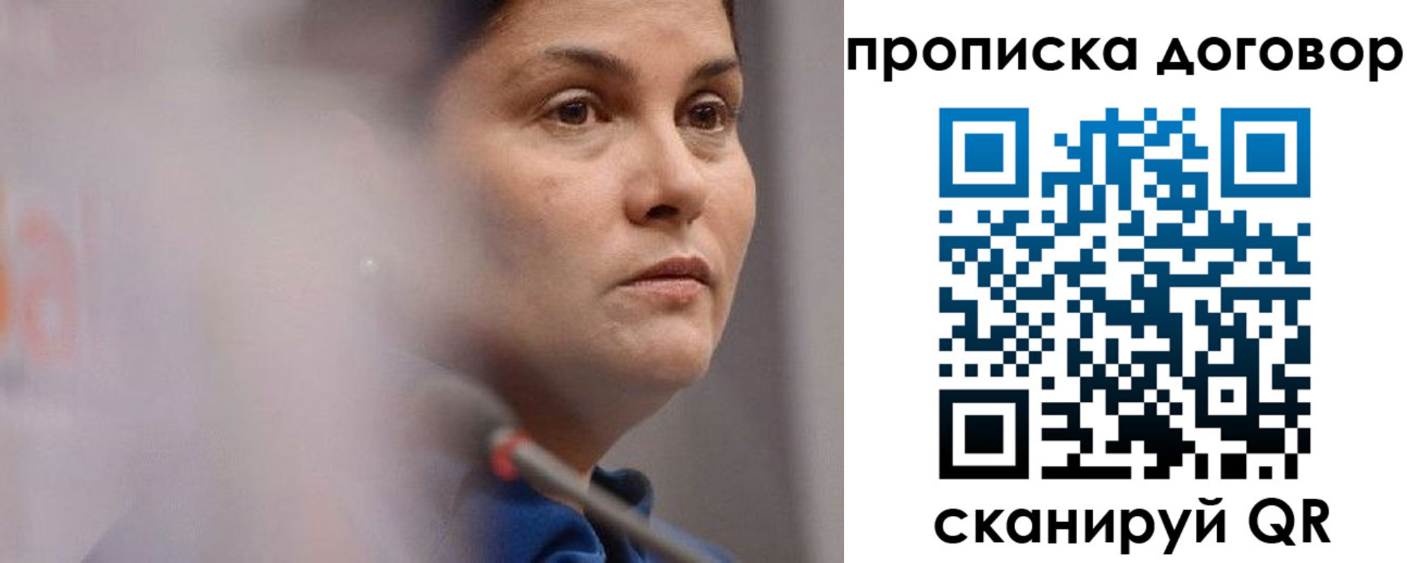 прописка от собственника в Бикине