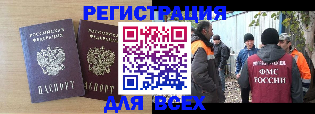 прописка гарантия в Бикине
