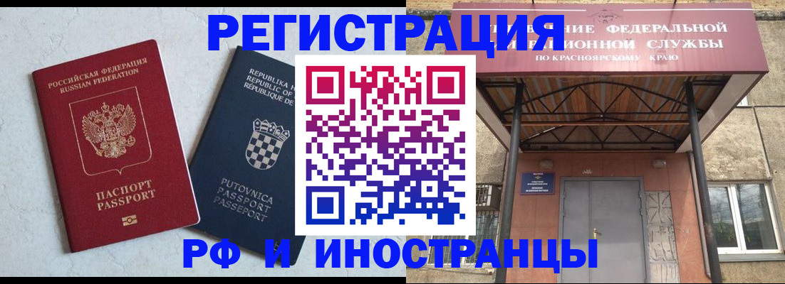 прописка поиск в Бикине